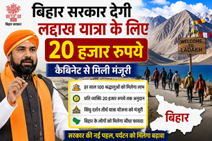 bihar news image