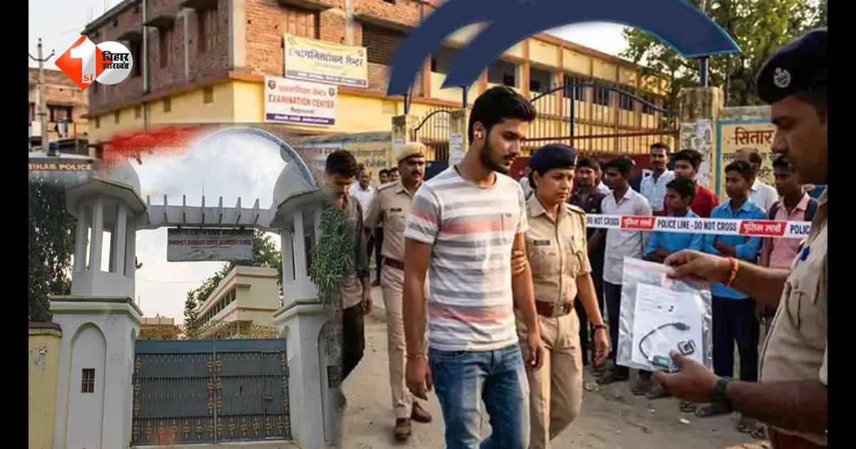 हाजीपुर में सिपाही भर्ती परीक्षा में बड़ा खेल, सॉल्व्ड आंसर के साथ पकड़े गए दो लोग, 3 के खिलाफ FIR दर्ज