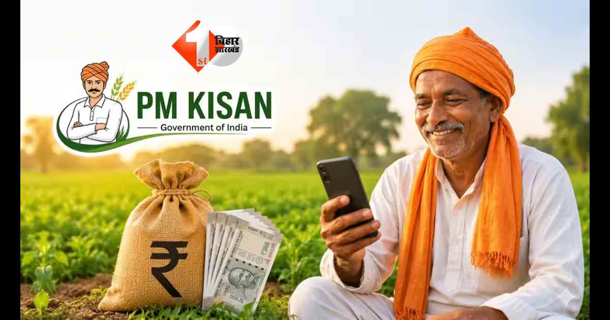 PM Kisan 23rd Installment