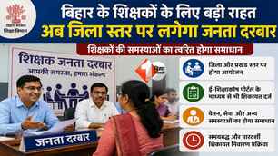 bihar news image