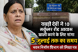 Bihar news 