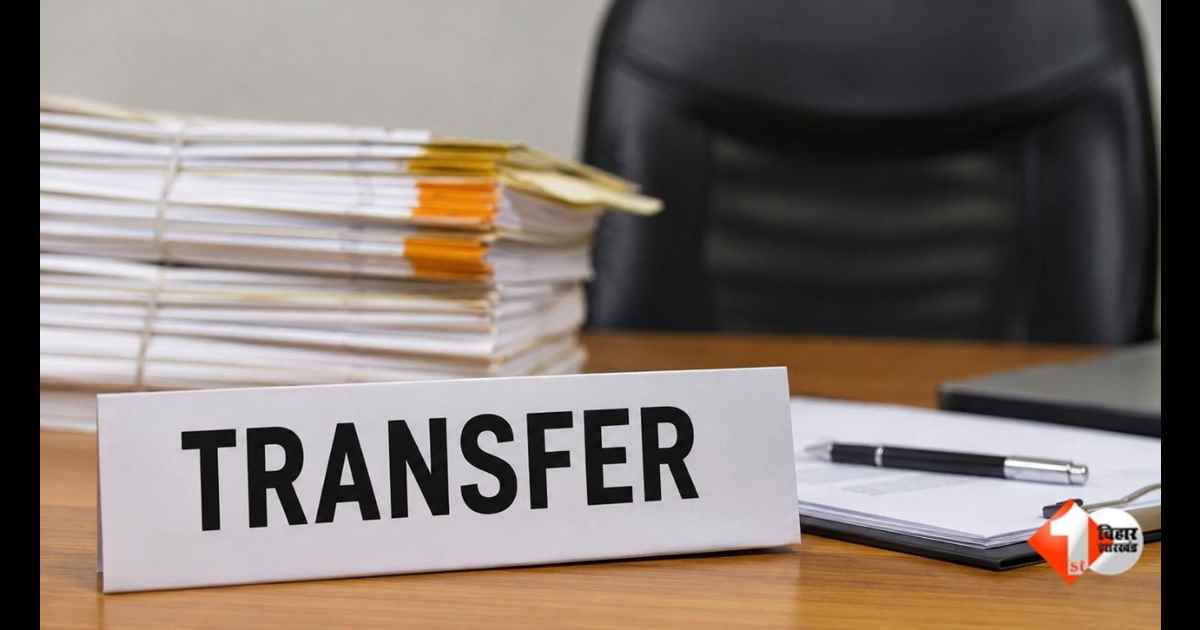 Bihar Transfer Posting, Bihar Transfer News, Bihar Officer Transfer, वाणिज्य कर विभाग तबादला, 107 अधिकारियों का तबादला, Bihar Government Transfer, बिहार ट्रांसफर पोस्टिंग 2026