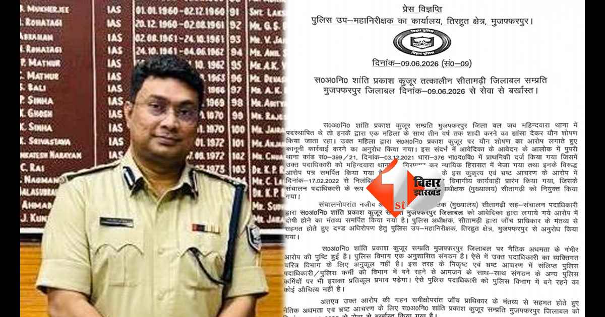 बिहार न्यूज