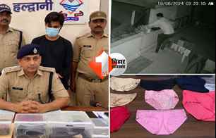 crime news image