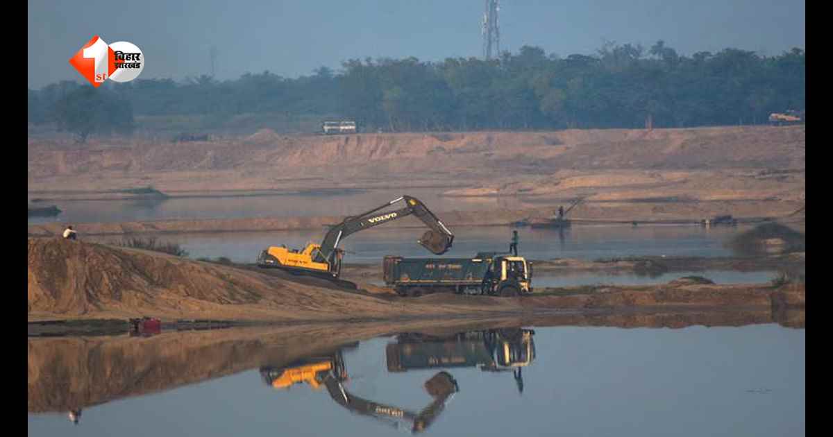 Bihar Sand Mining: बिहार में बालू कारोबार के नियम सख्त, तय सीमा से ज्यादा खनन पर देना होगा अतिरिक्त शुल्क