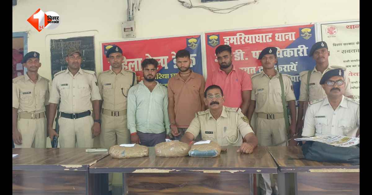 मोतिहारी पुलिस का बड़ा एक्शन, 10.54 किलो अफीम के साथ अंतरराज्यीय तस्कर गिरोह का खुलासा; चार गिरफ्तार