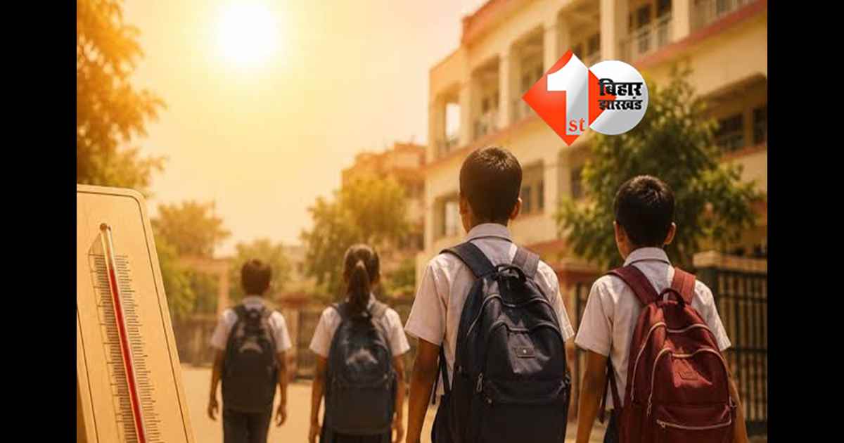 बिहार न्यूज
