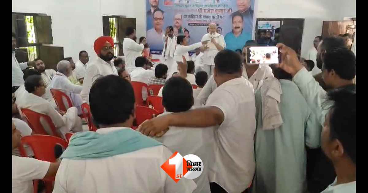 Bihar Politics