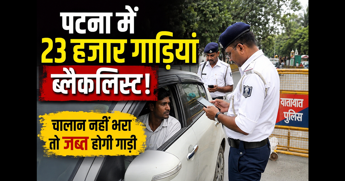 Bihar news 