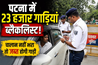Bihar news 