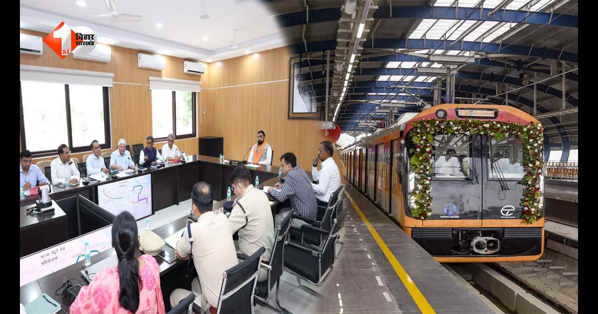 पटना मेट्रो का विस्तार: इस दिन से शुरू होगा मलाहीपकड़ी स्टेशन से परिचालन, समीक्षा बैठक में CM सम्राट ने दिए निर्देश