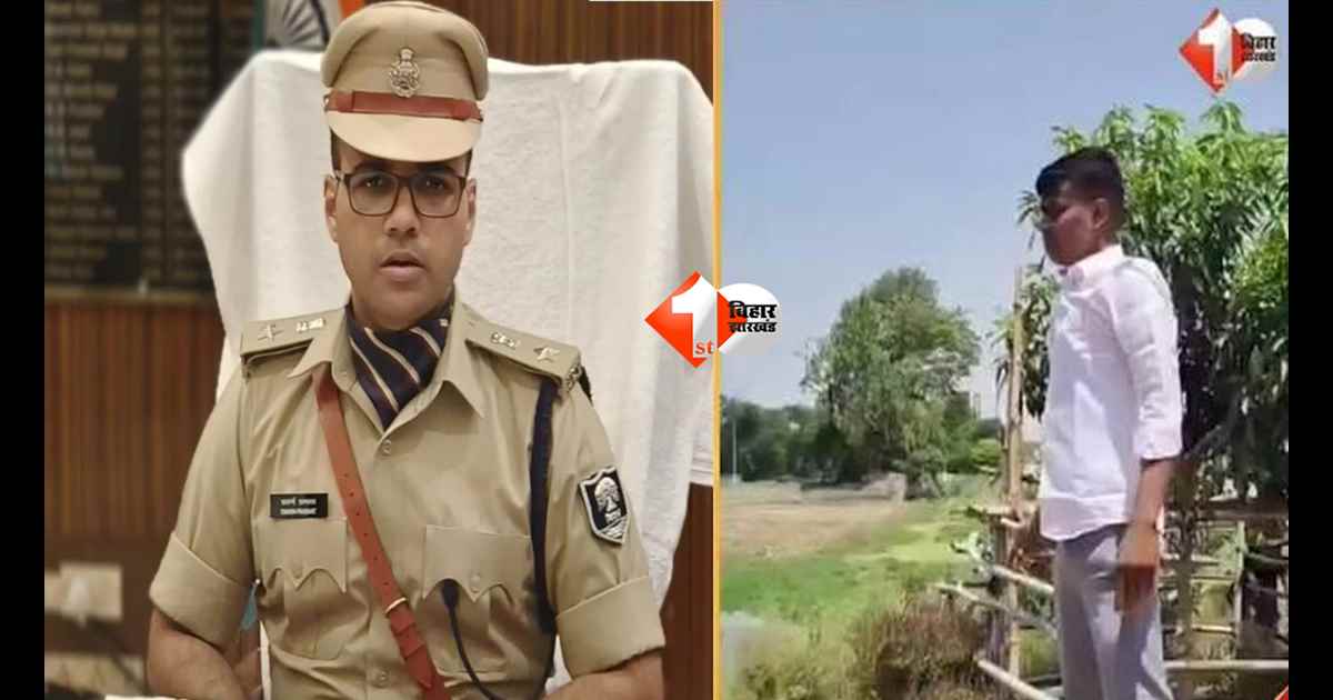 BIHAR NEWS : ‘मैं भरत तिवारी का भाई हूं’... मोतिहारी पुलिस की जांच में खुली पोल, निलंबित सिपाही का दावा निकला फर्जी!