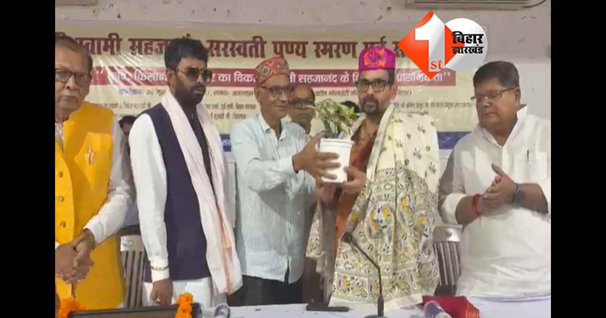 बिहार न्यूज