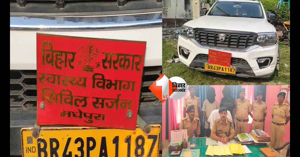 बिहार न्यूज