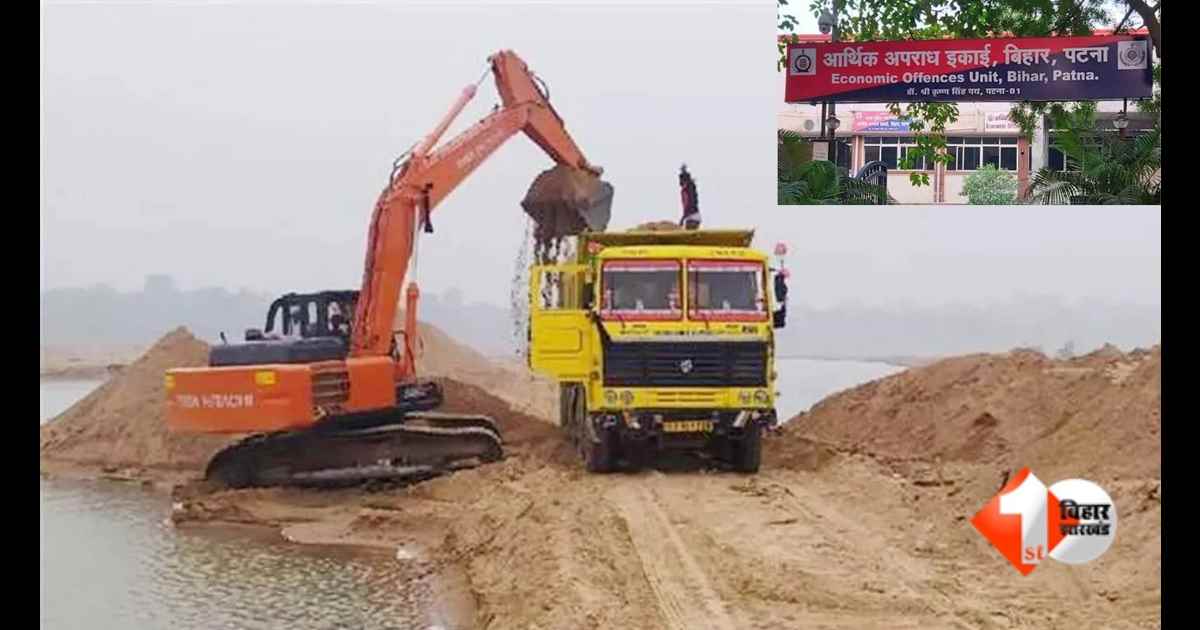 Bihar News, Bihar Corruption News, Revenue and Land Reforms Department, Paliganj CO Rakesh Kumar, Illegal Sand Mining Bihar, Economic Offences Unit Bihar, Bihar CO Action, Bihar Revenue Department, Co