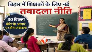bihar news image
