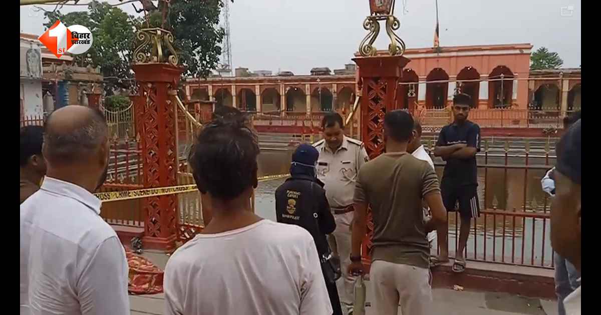 बिहार के कालीबाग मंदिर परिसर के पोखरे में तैरता मिला युवक का शव, इलाके में सनसनी