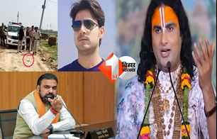 bihar news image