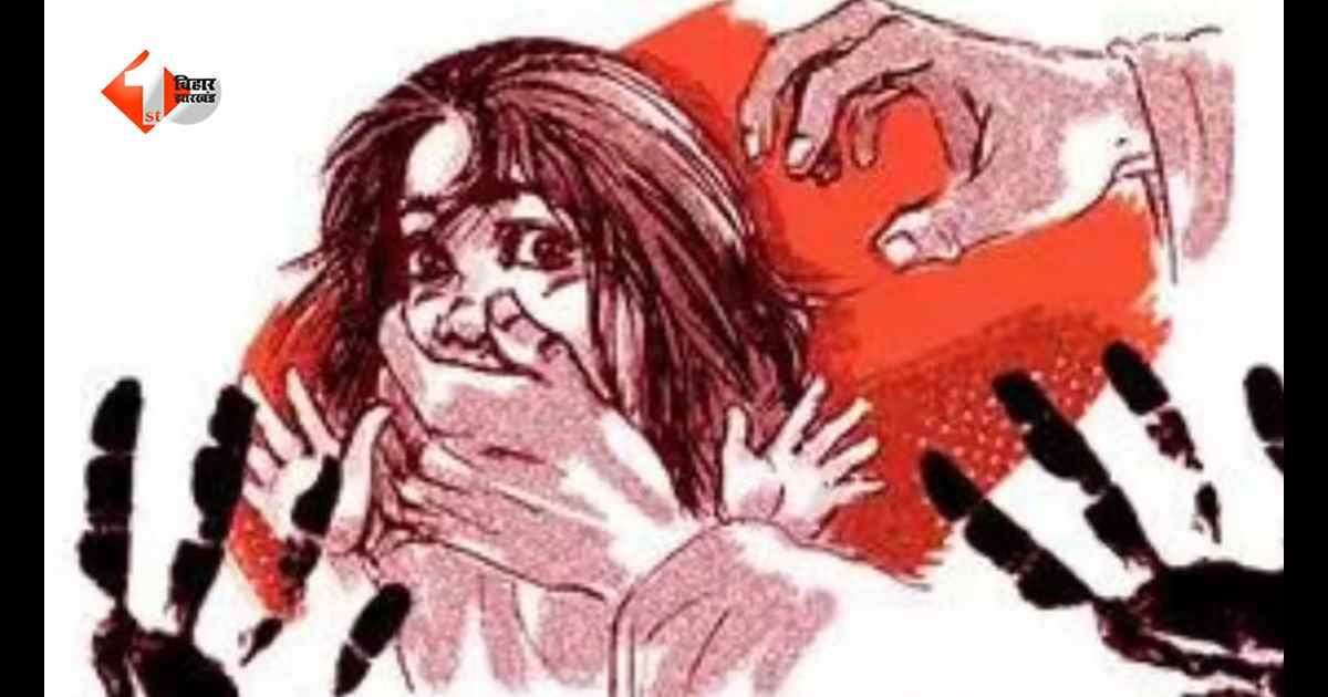 बिहार में 7 वर्षीय बच्ची के साथ दरिंदगी, घर में अकेली मासूम को पड़ोसी किशोर ने बनाया हवस का शिकार; जांच में जुटी पुलिस