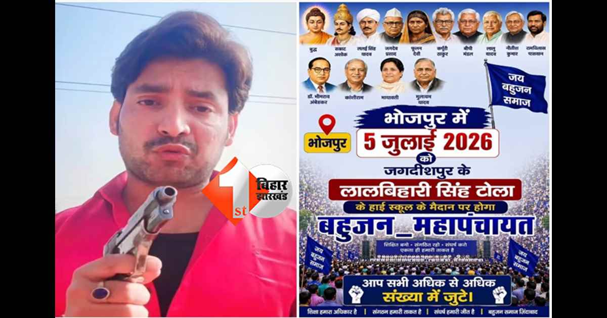 बिहार न्यूज
