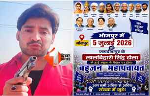bihar news image