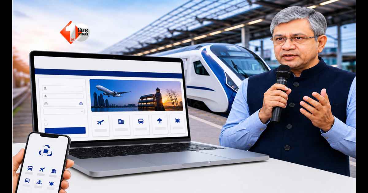 IRCTC यूजर्स के लिए खुशखबरी! 15 जुलाई तक आएगी नई वेबसाइट, रेल मंत्री ने किया ऐलान