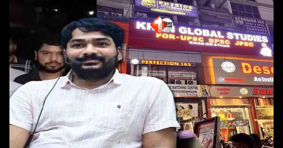 BIHAR NEWS : प्रिंस यादव की संदिग्ध मौत के बीच कोर्ट से मिली राहत! खान ग्लोबल स्टडीज विवाद में रौशन आनंद को जमानत, केस में आया बड़ा मोड़
