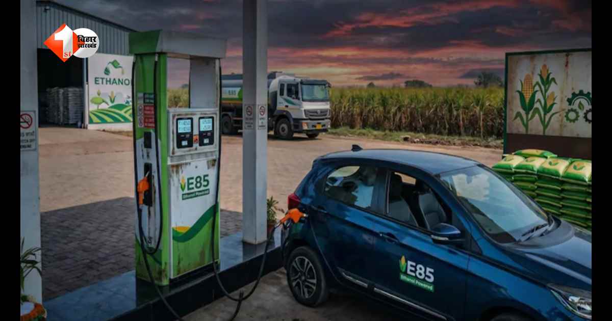 पेट्रोल-डीजल की छुट्टी कर देगा नया E85 फ्यूल? सरकार ने शुरू की बड़ी तैयारी, जानिए कितना सस्ता और कितना दमदार है यह ईंधन