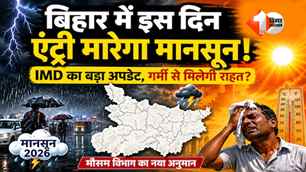bihar news image