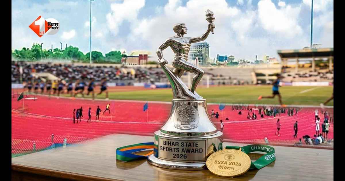 बिहार खेल सम्मान 2026 के लिए आवेदन शुरू... किसे मिलेगा मौका और कैसे करें अप्लाई, जानिए पूरी डिटेल