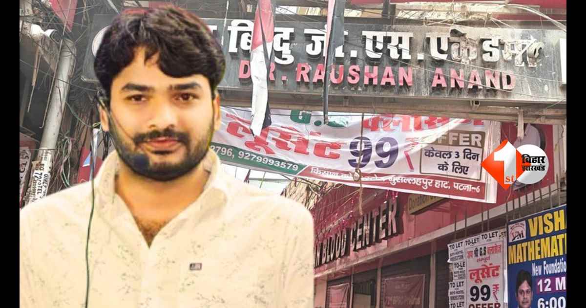 Bihar News
