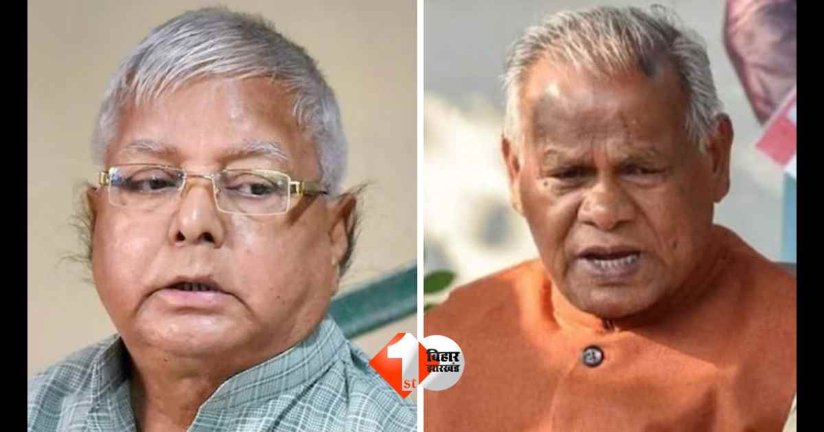 Bihar Politics