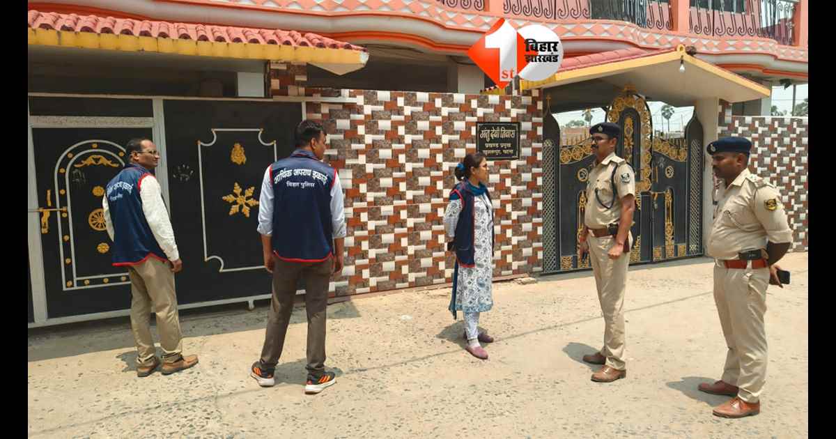 EOU Raid in Bihar