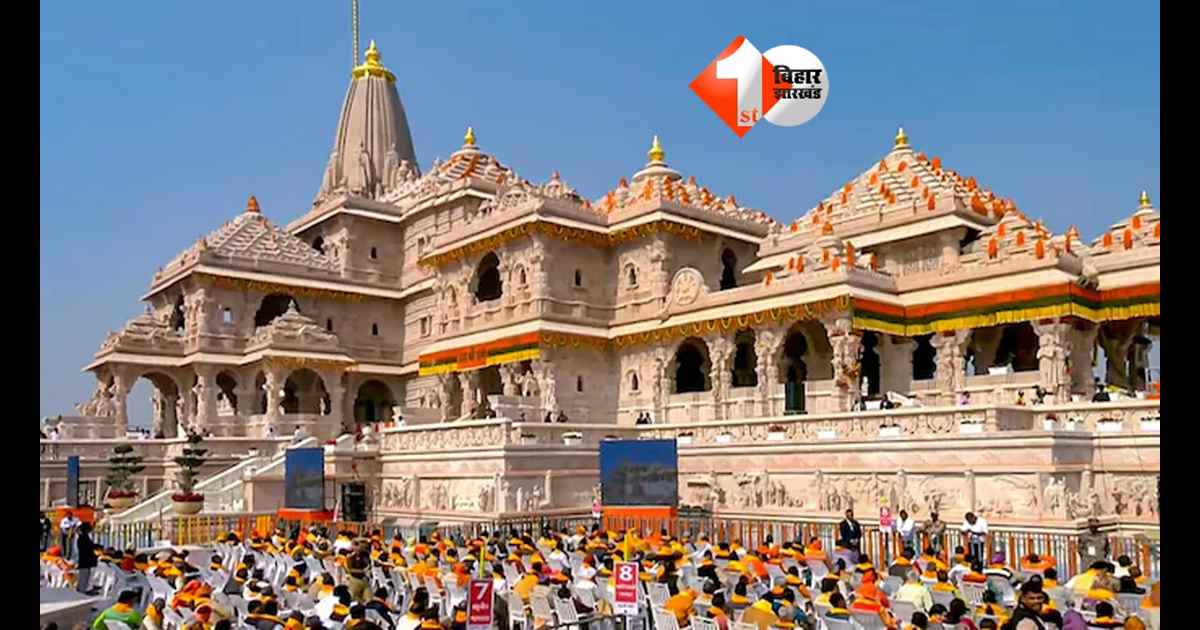 Ram Mandir donation controversy