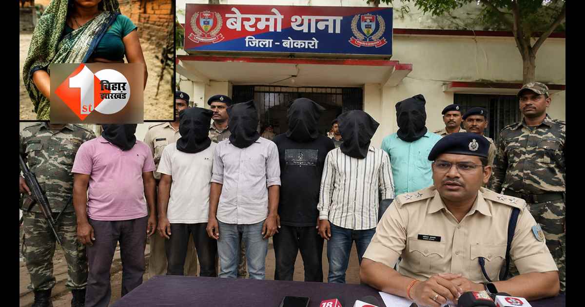 झारखंड न्यूज