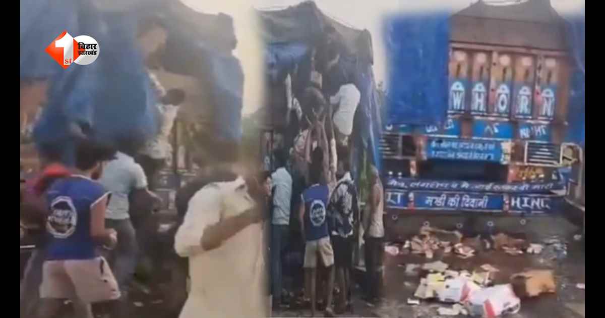 ऊपर फ्रूटी, नीचे विदेशी शराब! सीतामढ़ी में तस्करों का नया खेल फेल, ट्रक से बरामद हुई शराब की बड़ी खेप