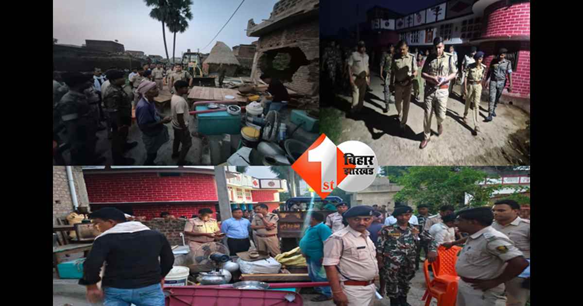 बिहार न्यूज