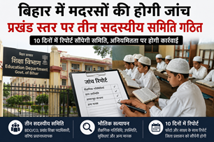 bihar news image