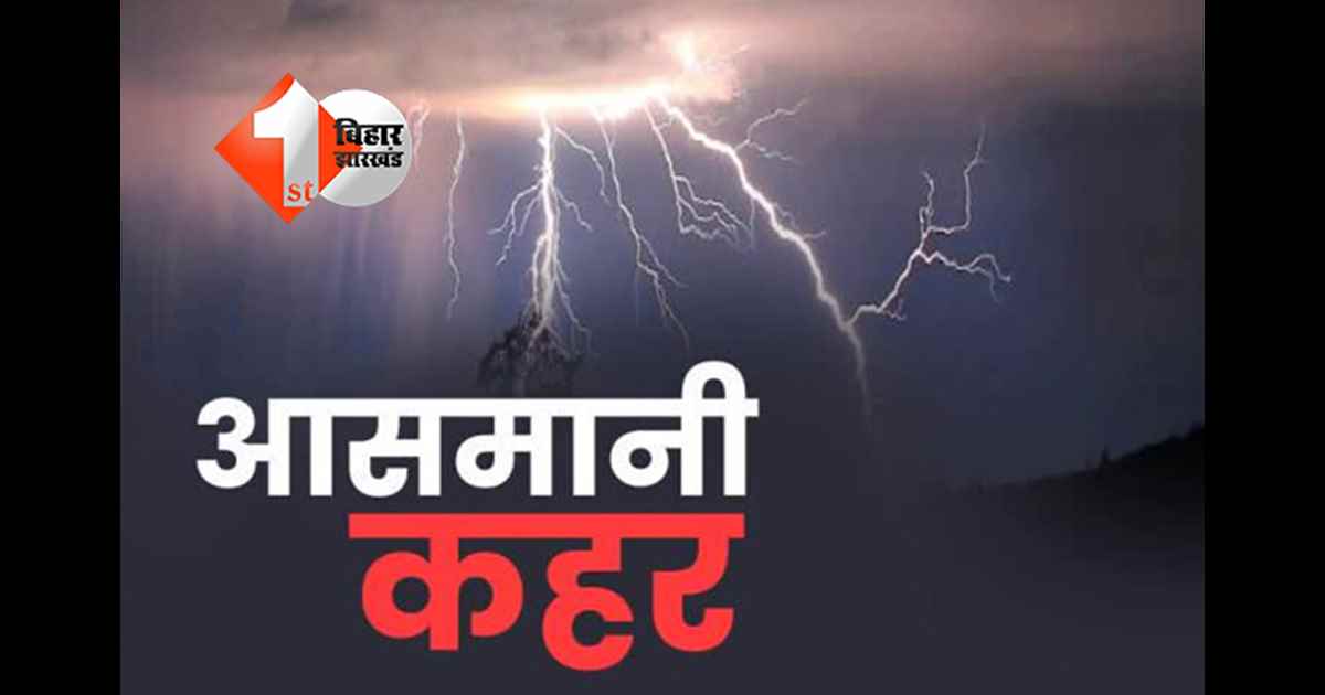 बिहार न्यूज