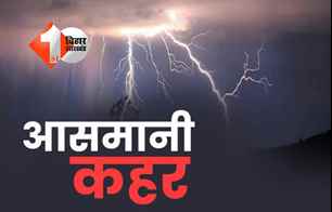 bihar news image