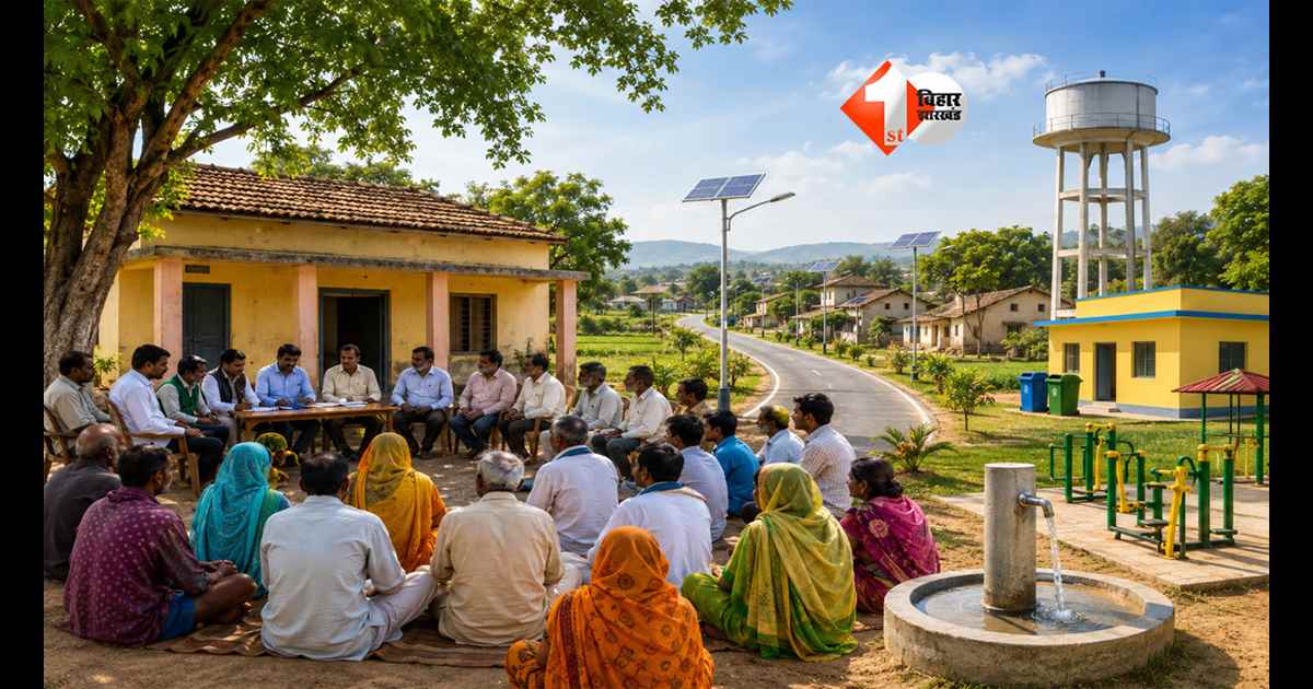 Bihar News : अब काम दिखाओ, ज्यादा पैसा पाओ! बिहार की पंचायतों के लिए आया नया फॉर्मूला, 20% तक मिलेगा अतिरिक्त फंड