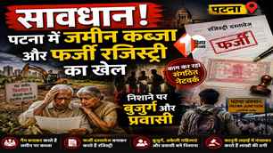 bihar news image