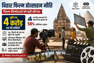 bihar news image