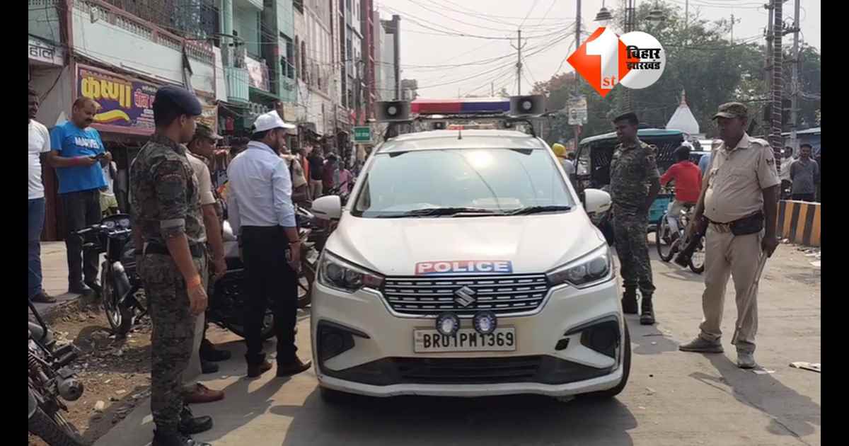 Bihar Crime News