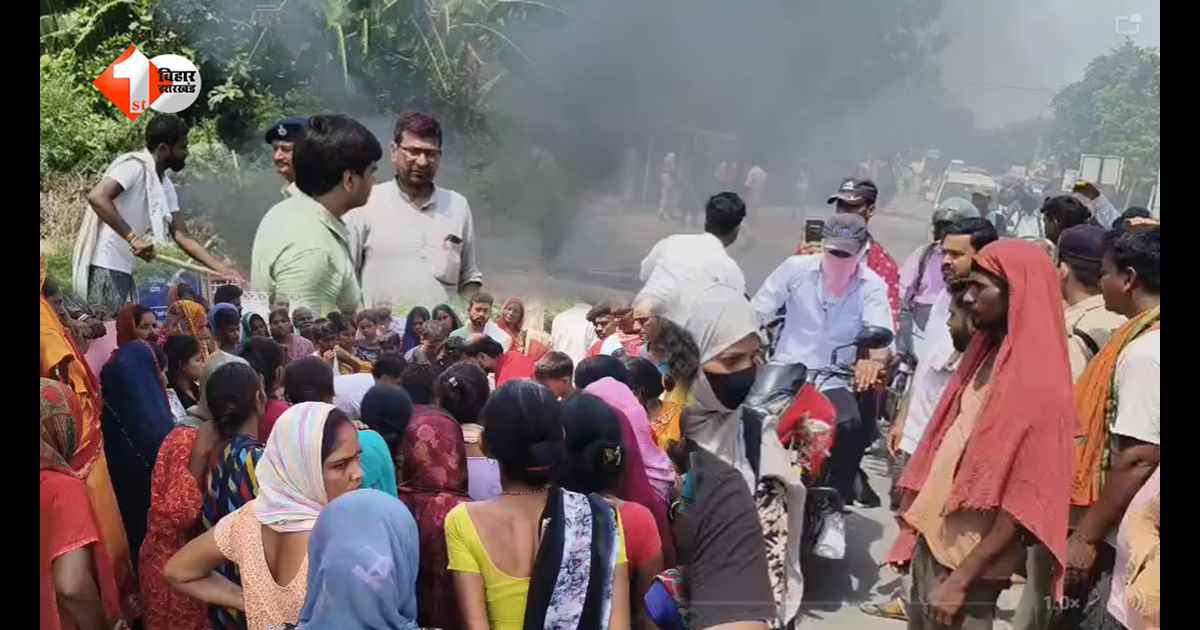 बिहार में गिट्टी-बालू कारोबारी की हत्या का विरोध, सड़क पर उतरे सैकड़ों लोग, घंटों किया हंगामा