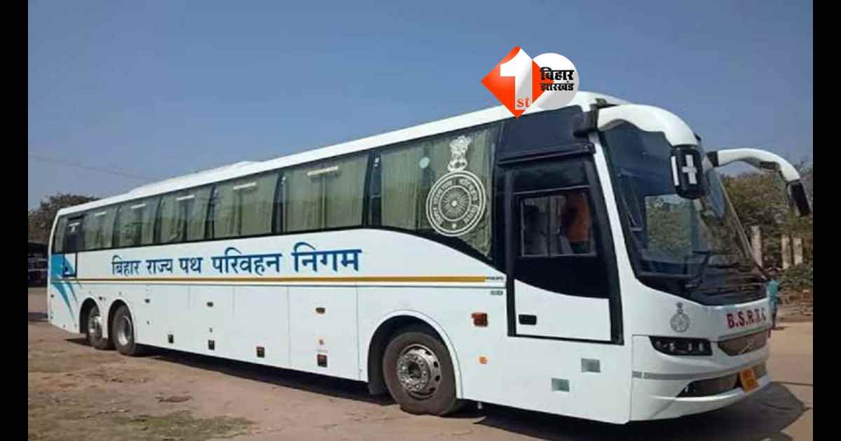 Bihar Transport News