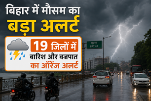 bihar news image