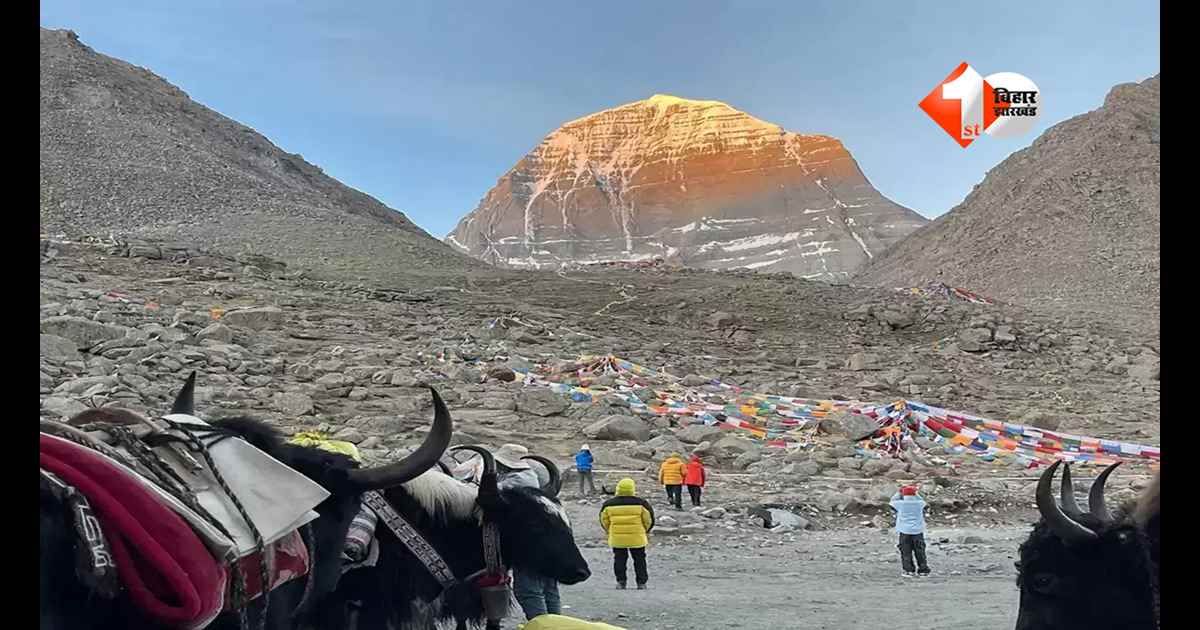 कैलास मानसरोवर यात्रा 30 जून से शुरू, यात्रियों के लिए जारी हुई नई गाइडलाइन; जानिए कितना सामान और कौन-कौन सी दवाएं ले जा सकेंगे