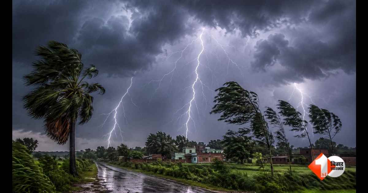 Bihar Weather Alert, Bihar Orange Alert, Bihar Rain Alert, Bihar Thunderstorm Warning, Bihar Lightning Alert, Nalanda Weather News, Shekhpura Weather Update, Bihar Mausam Samachar, Bihar Disaster Mana
