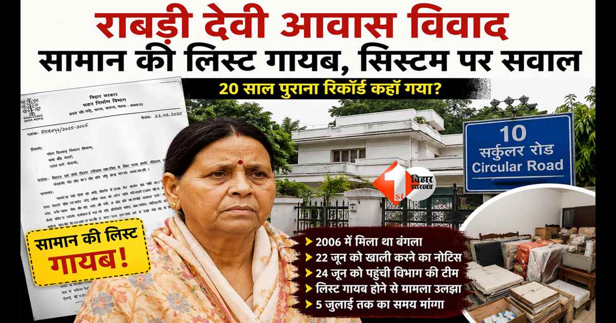 Rabri Devi 